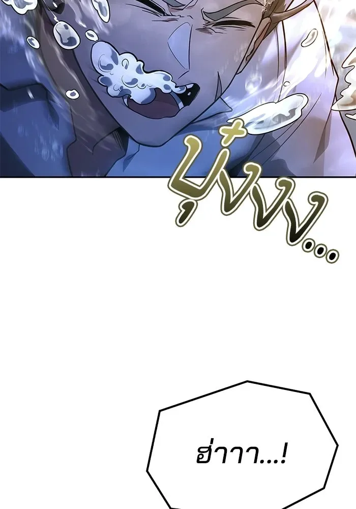 A Wizard’s Restaurant ตอนที่ 103 หน้า 32