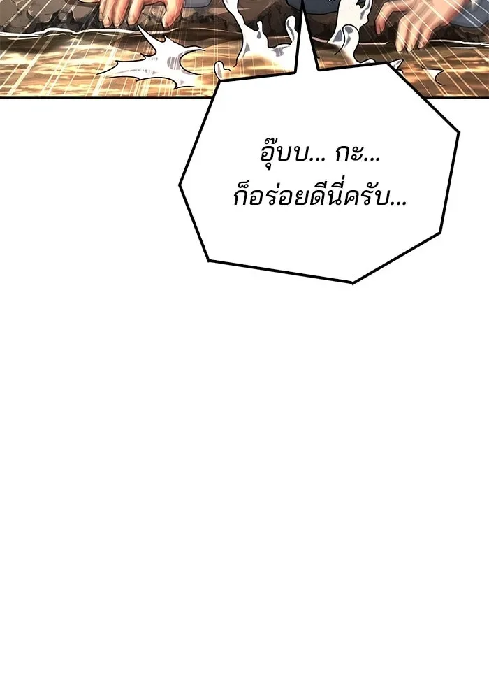 A Wizard’s Restaurant ตอนที่ 103 หน้า 34