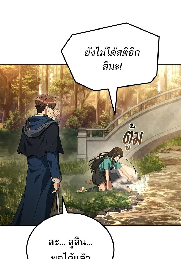 A Wizard’s Restaurant ตอนที่ 103 หน้า 35
