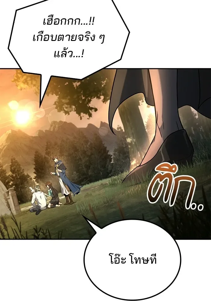 A Wizard’s Restaurant ตอนที่ 103 หน้า 40