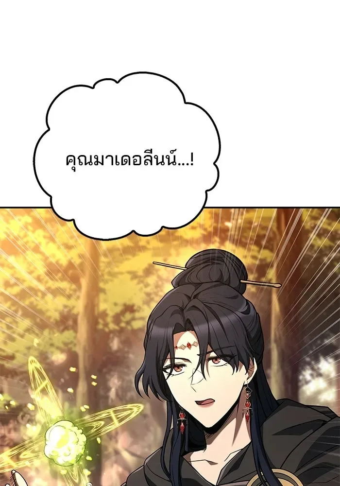 A Wizard’s Restaurant ตอนที่ 103 หน้า 43