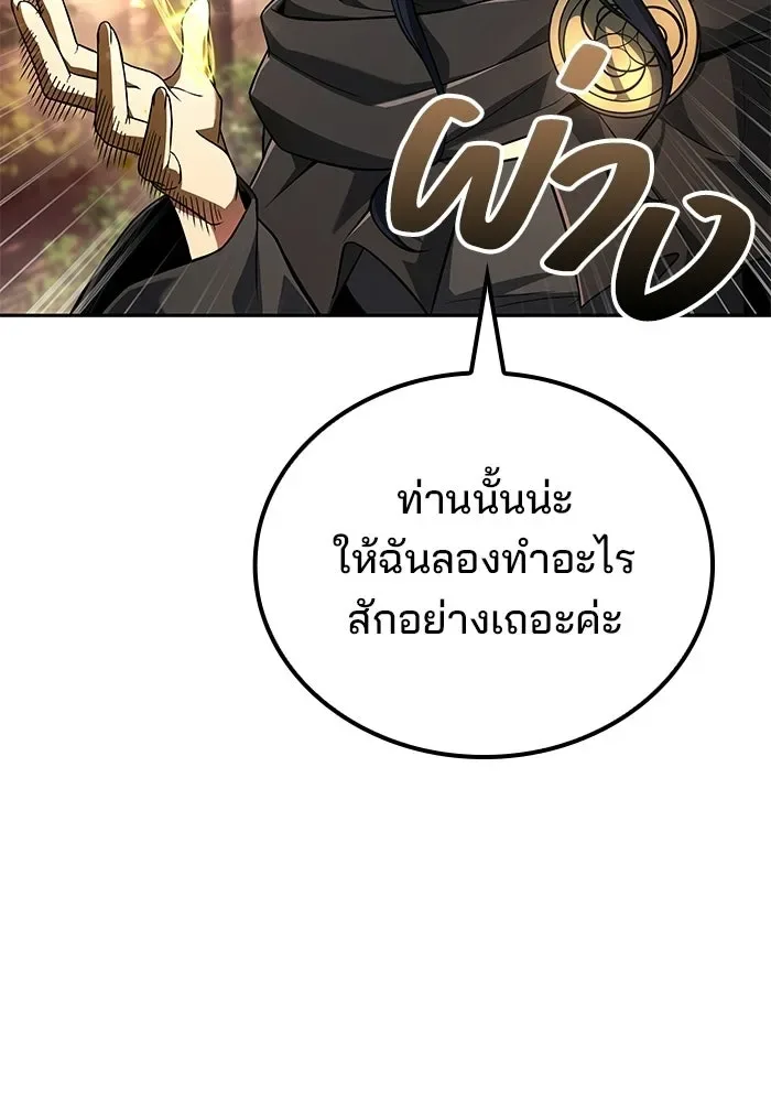 A Wizard’s Restaurant ตอนที่ 103 หน้า 44