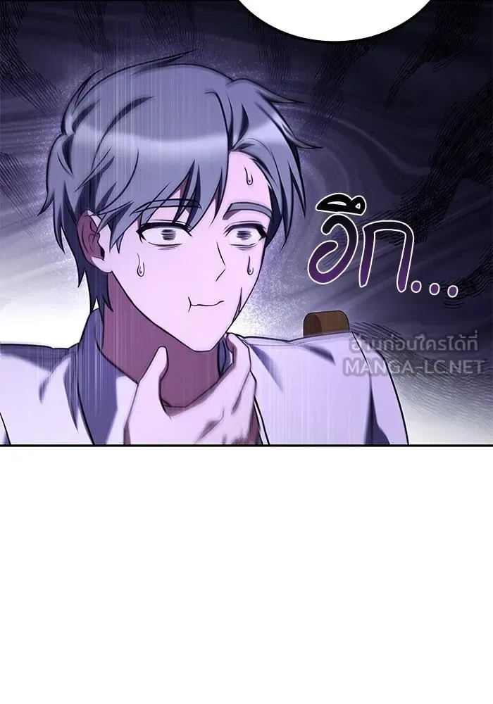 A Wizard’s Restaurant ตอนที่ 103 หน้า 48