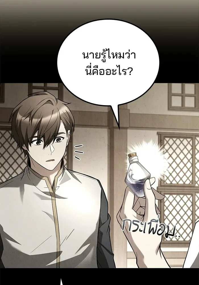 A Wizard’s Restaurant ตอนที่ 103 หน้า 56
