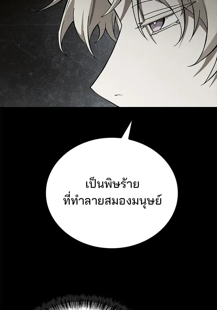 A Wizard’s Restaurant ตอนที่ 103 หน้า 58
