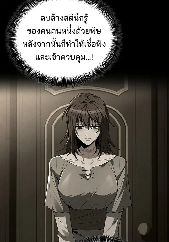 A Wizard’s Restaurant ตอนที่ 103 หน้า 59