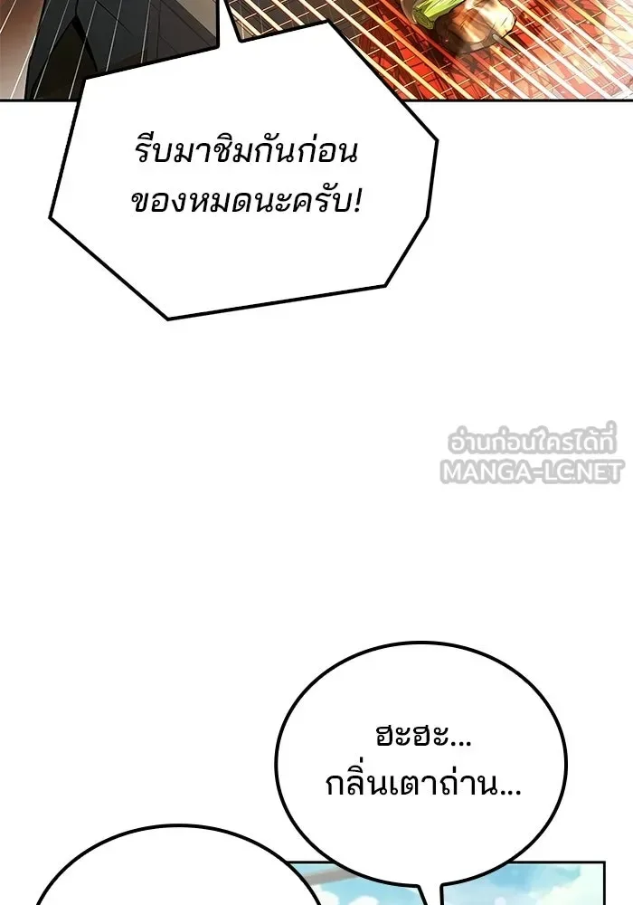 A Wizard’s Restaurant ตอนที่ 103 หน้า 72
