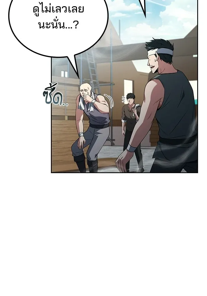 A Wizard’s Restaurant ตอนที่ 103 หน้า 73