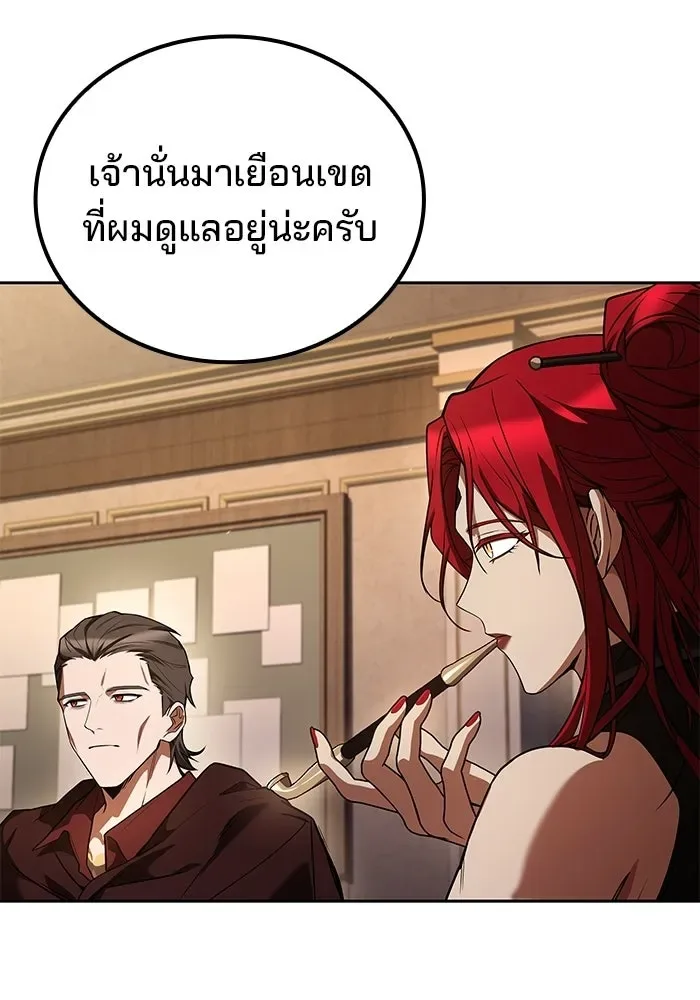 A Wizard’s Restaurant ตอนที่ 104 หน้า 103