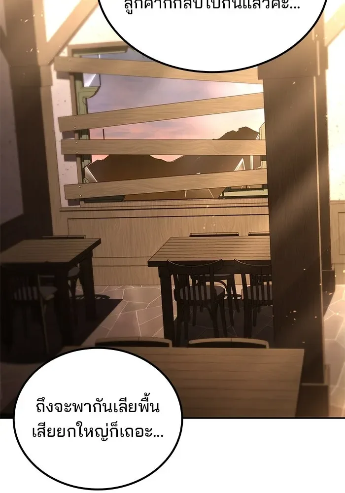 A Wizard’s Restaurant ตอนที่ 104 หน้า 116