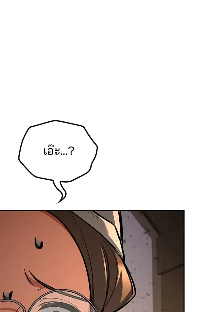 A Wizard’s Restaurant ตอนที่ 104 หน้า 124