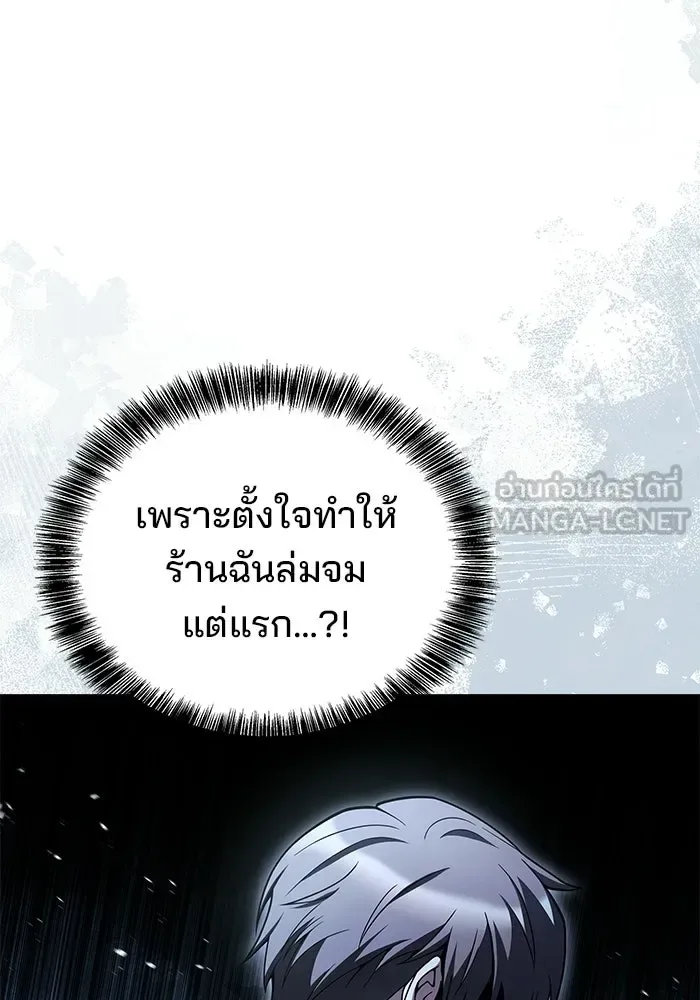 A Wizard’s Restaurant ตอนที่ 104 หน้า 126
