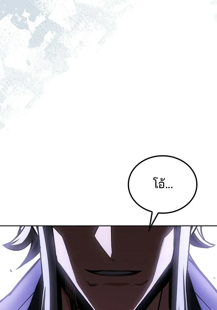 A Wizard’s Restaurant ตอนที่ 104 หน้า 128