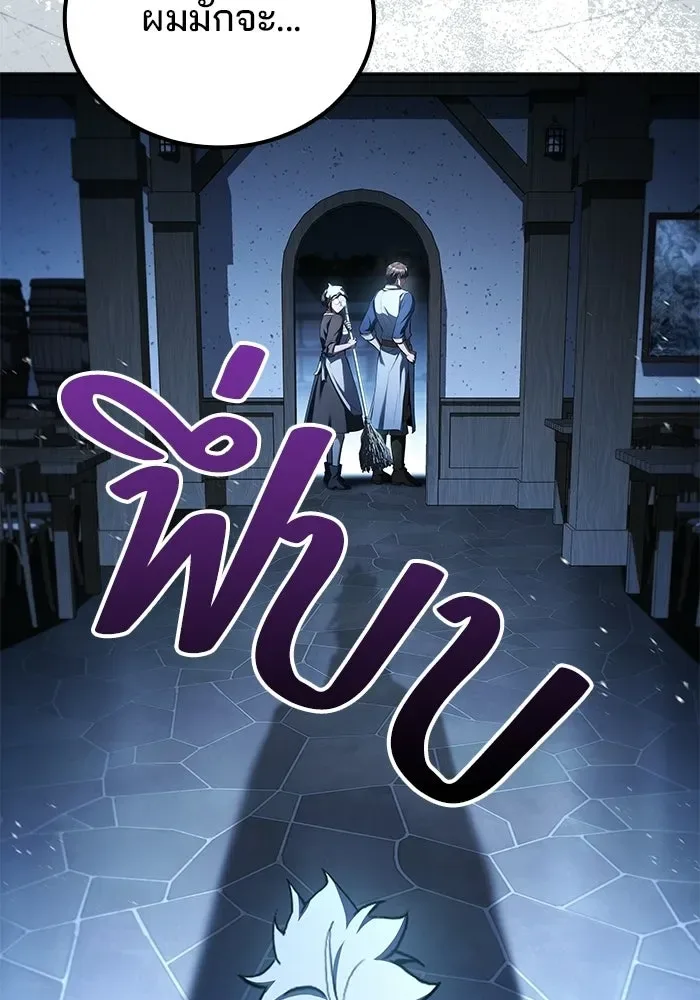 A Wizard’s Restaurant ตอนที่ 104 หน้า 130