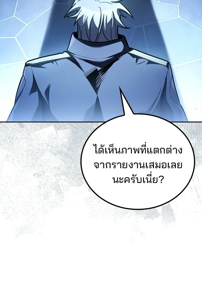 A Wizard’s Restaurant ตอนที่ 104 หน้า 131