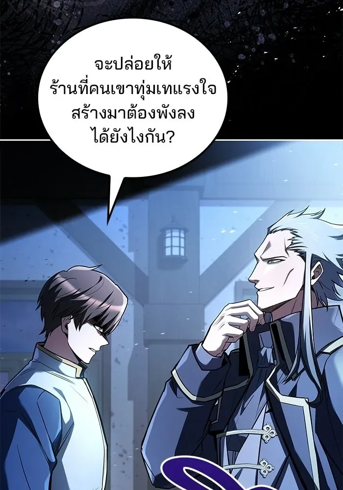 A Wizard’s Restaurant ตอนที่ 104 หน้า 137