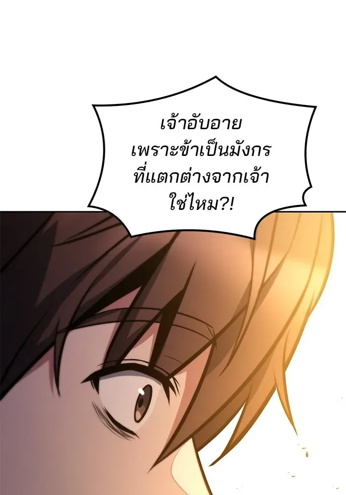 A Wizard’s Restaurant ตอนที่ 104 หน้า 17