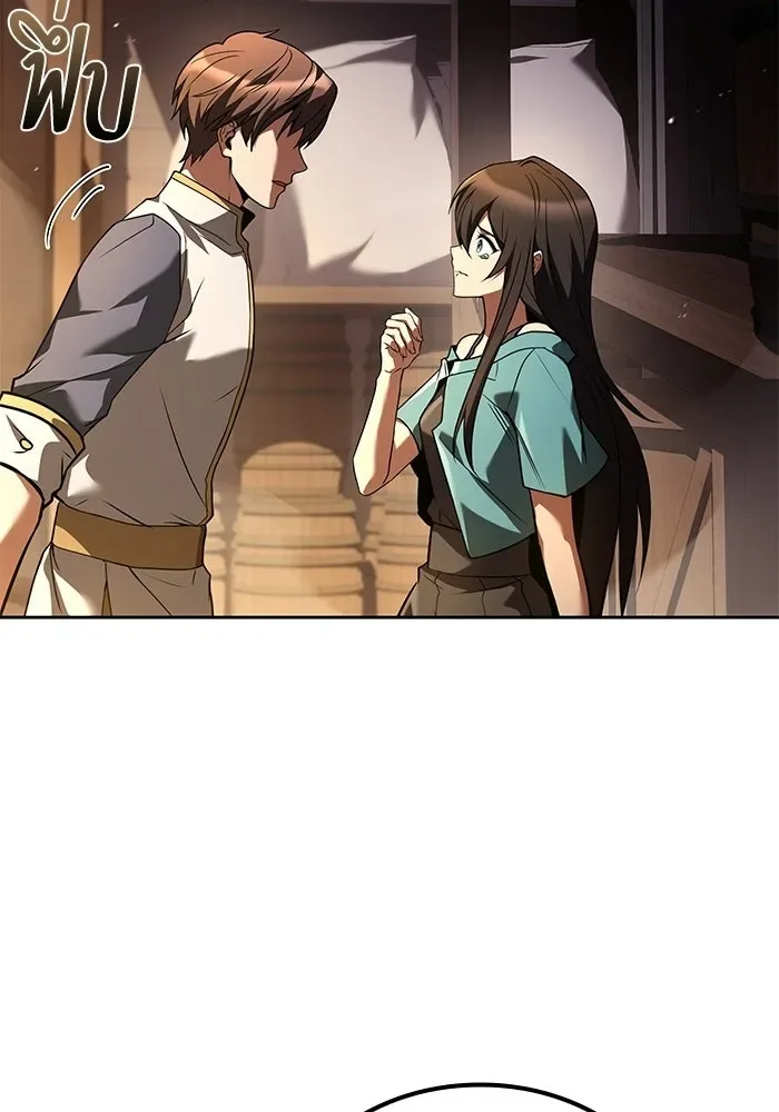 A Wizard’s Restaurant ตอนที่ 104 หน้า 19