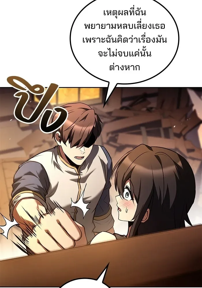 A Wizard’s Restaurant ตอนที่ 104 หน้า 20