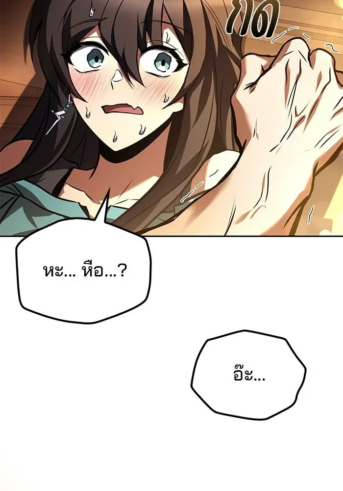 A Wizard’s Restaurant ตอนที่ 104 หน้า 22