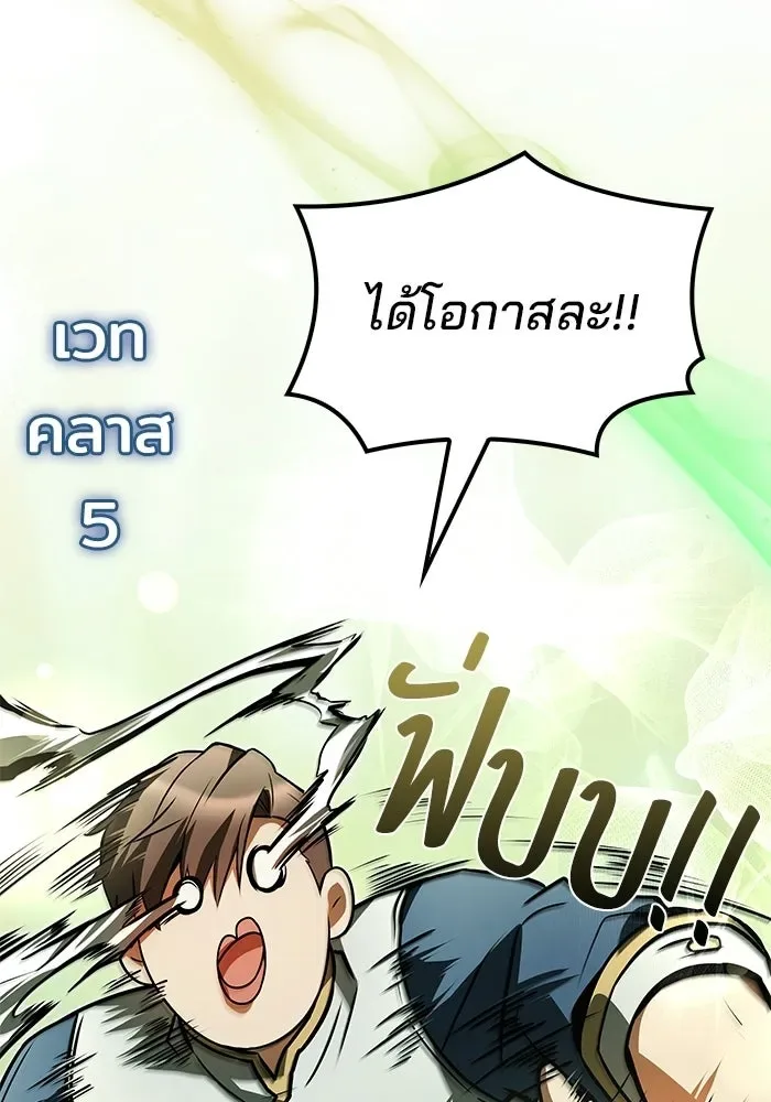 A Wizard’s Restaurant ตอนที่ 104 หน้า 26