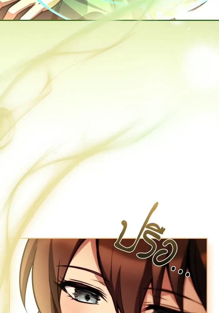 A Wizard’s Restaurant ตอนที่ 104 หน้า 28