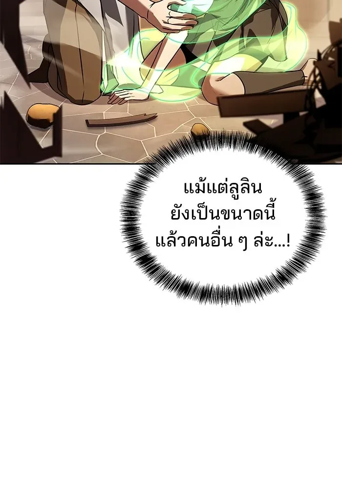 A Wizard’s Restaurant ตอนที่ 104 หน้า 31