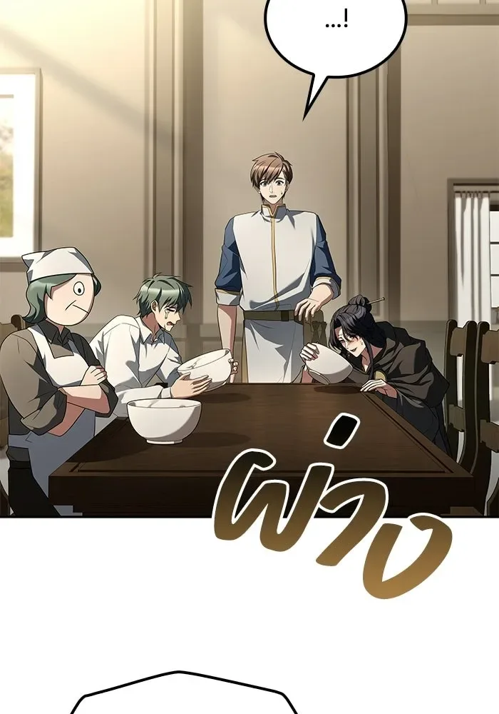 A Wizard’s Restaurant ตอนที่ 104 หน้า 34