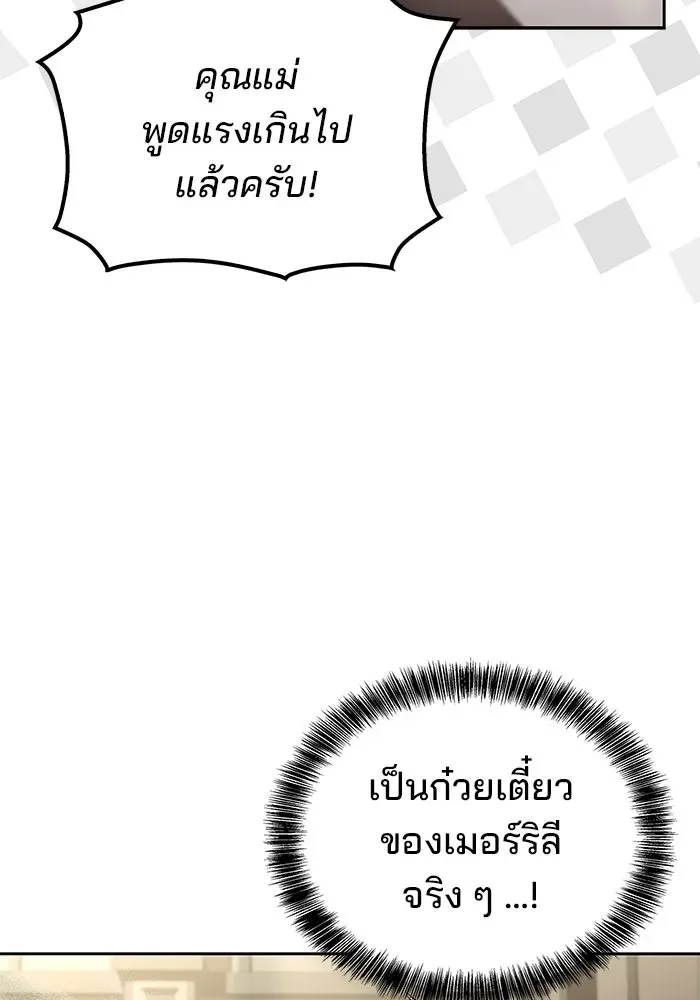 A Wizard’s Restaurant ตอนที่ 104 หน้า 38