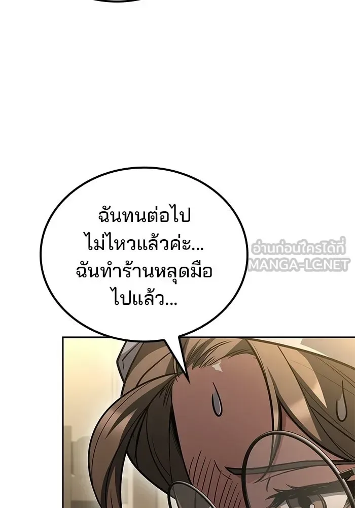 A Wizard’s Restaurant ตอนที่ 104 หน้า 45