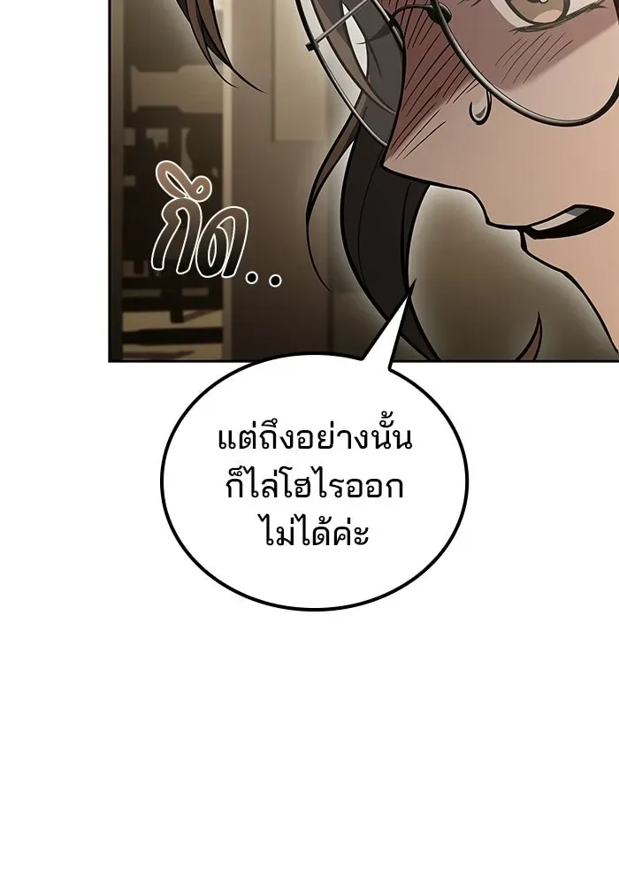 A Wizard’s Restaurant ตอนที่ 104 หน้า 46