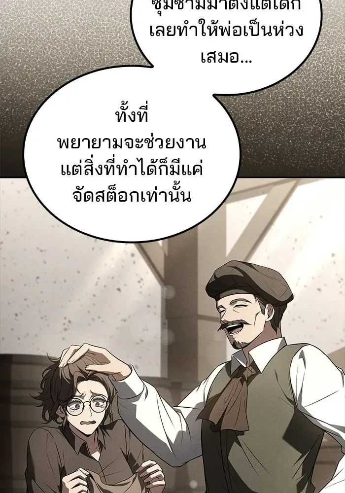 A Wizard’s Restaurant ตอนที่ 104 หน้า 56