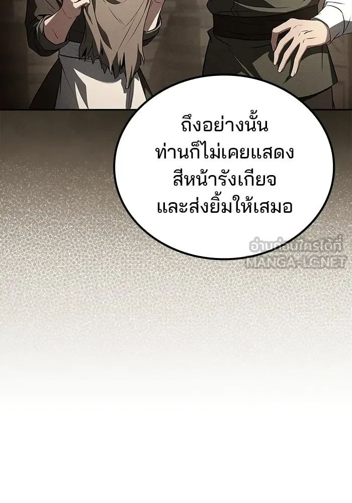 A Wizard’s Restaurant ตอนที่ 104 หน้า 57
