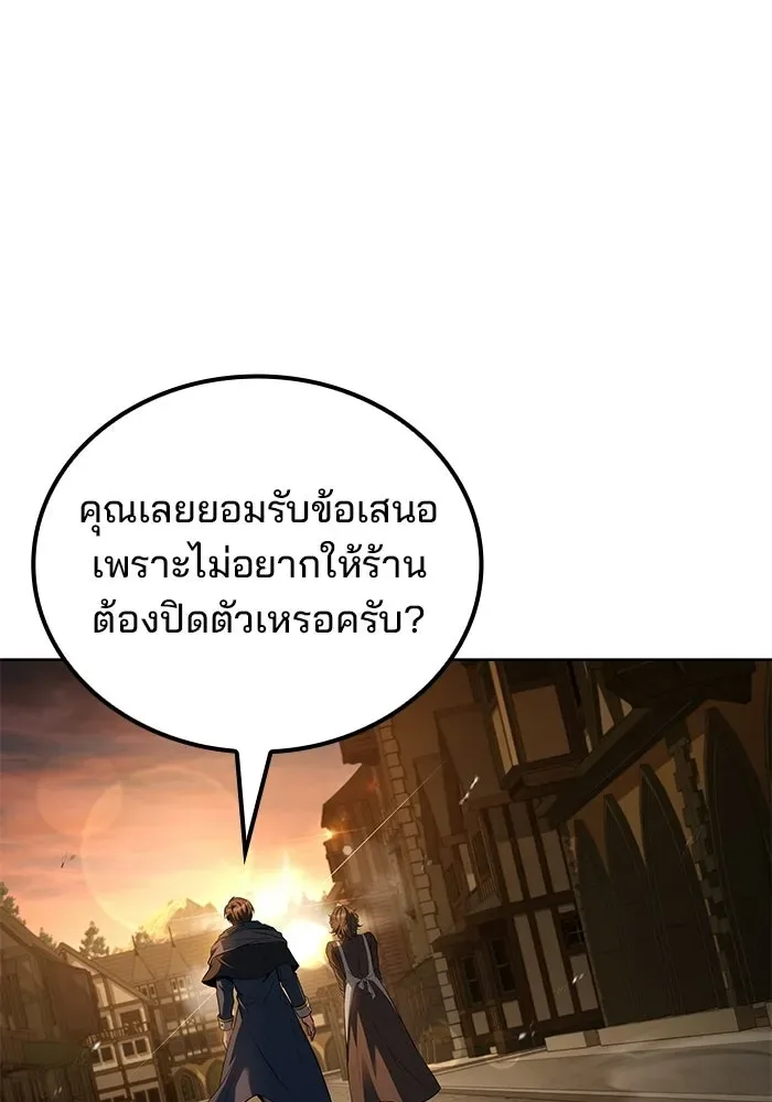 A Wizard’s Restaurant ตอนที่ 104 หน้า 58