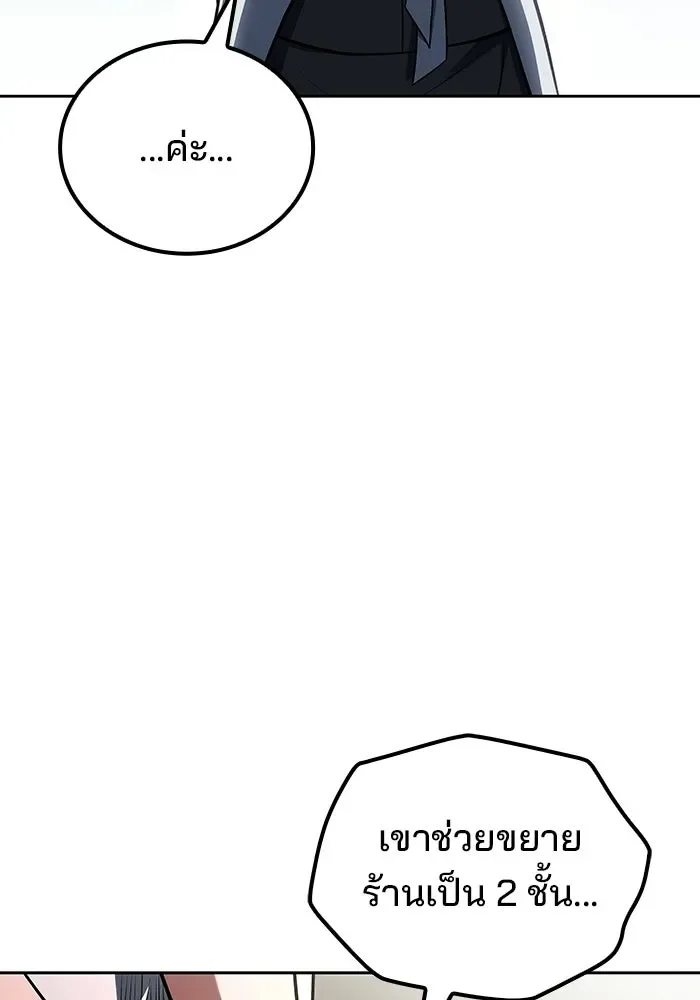 A Wizard’s Restaurant ตอนที่ 104 หน้า 61