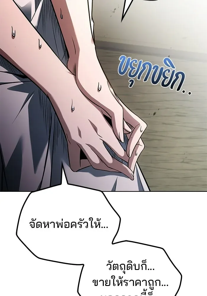 A Wizard’s Restaurant ตอนที่ 104 หน้า 62