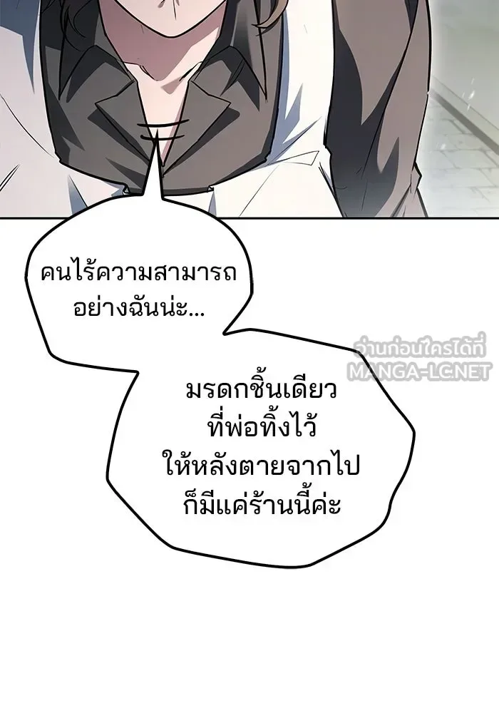A Wizard’s Restaurant ตอนที่ 104 หน้า 66