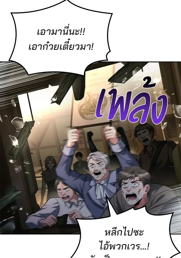 A Wizard’s Restaurant ตอนที่ 104 หน้า 71