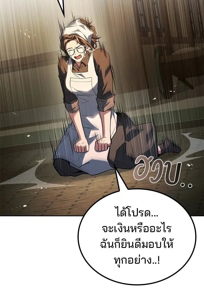 A Wizard’s Restaurant ตอนที่ 104 หน้า 73
