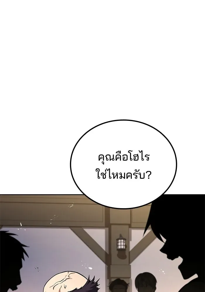 A Wizard’s Restaurant ตอนที่ 104 หน้า 80