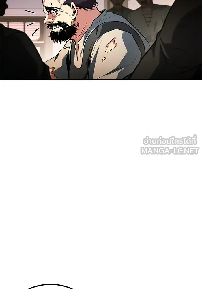 A Wizard’s Restaurant ตอนที่ 104 หน้า 81