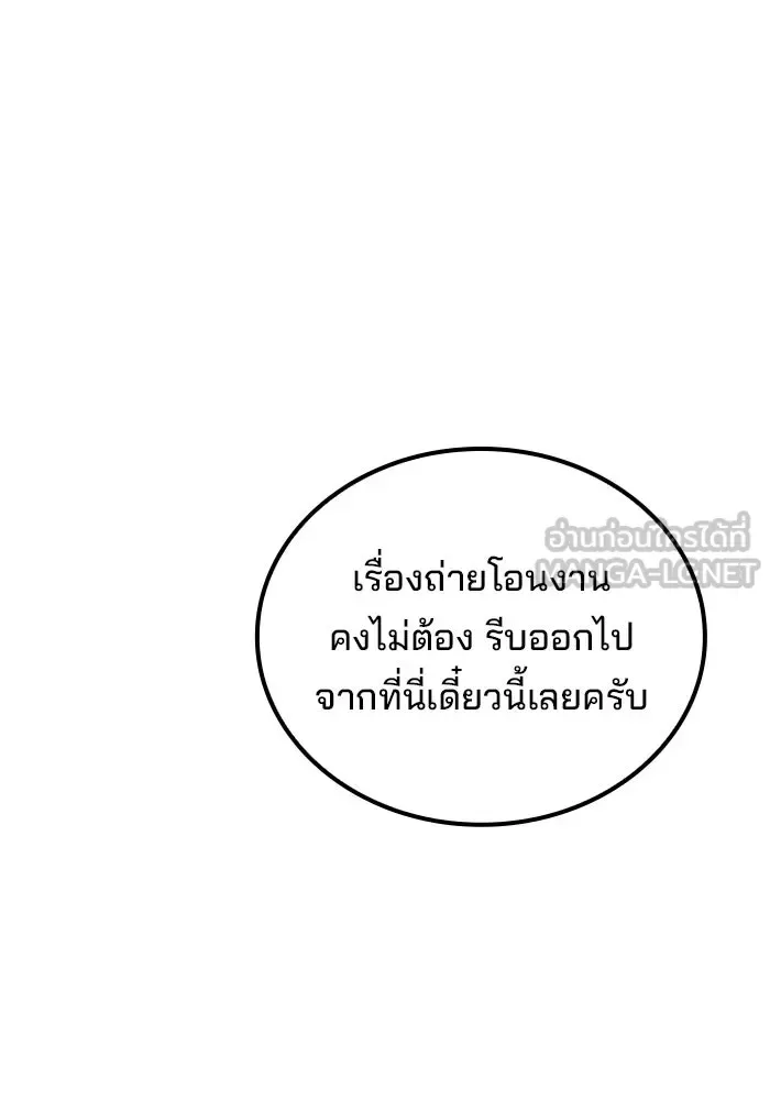 A Wizard’s Restaurant ตอนที่ 104 หน้า 84
