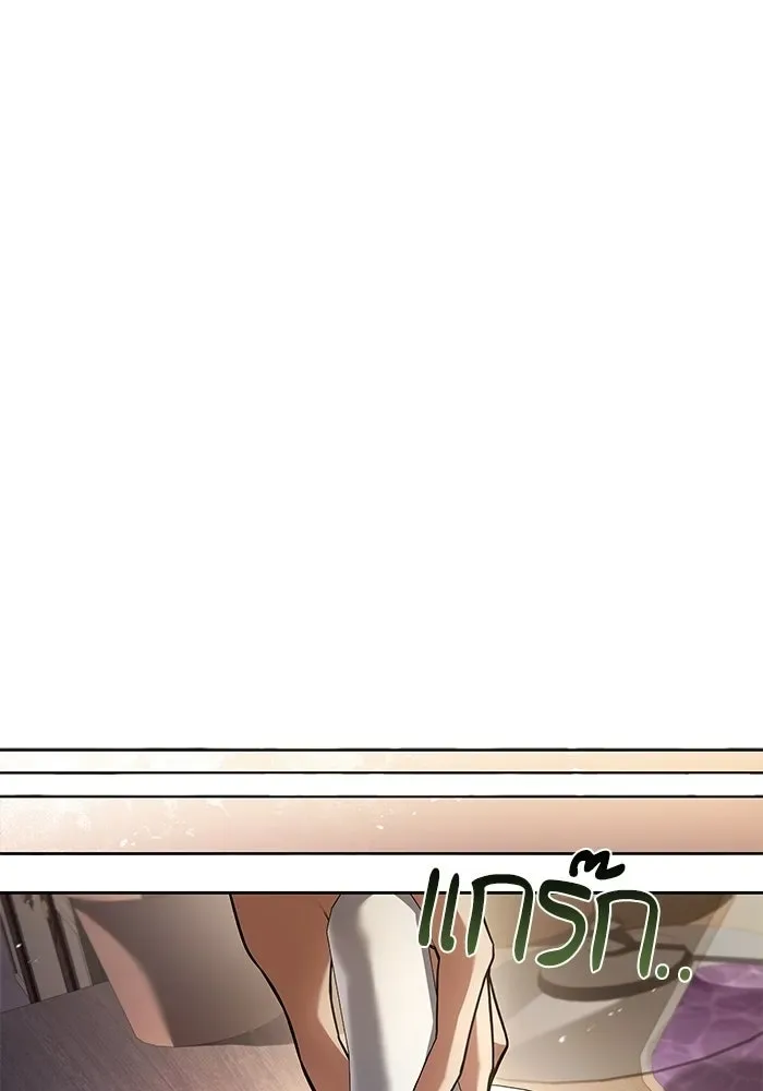 A Wizard’s Restaurant ตอนที่ 104 หน้า 85