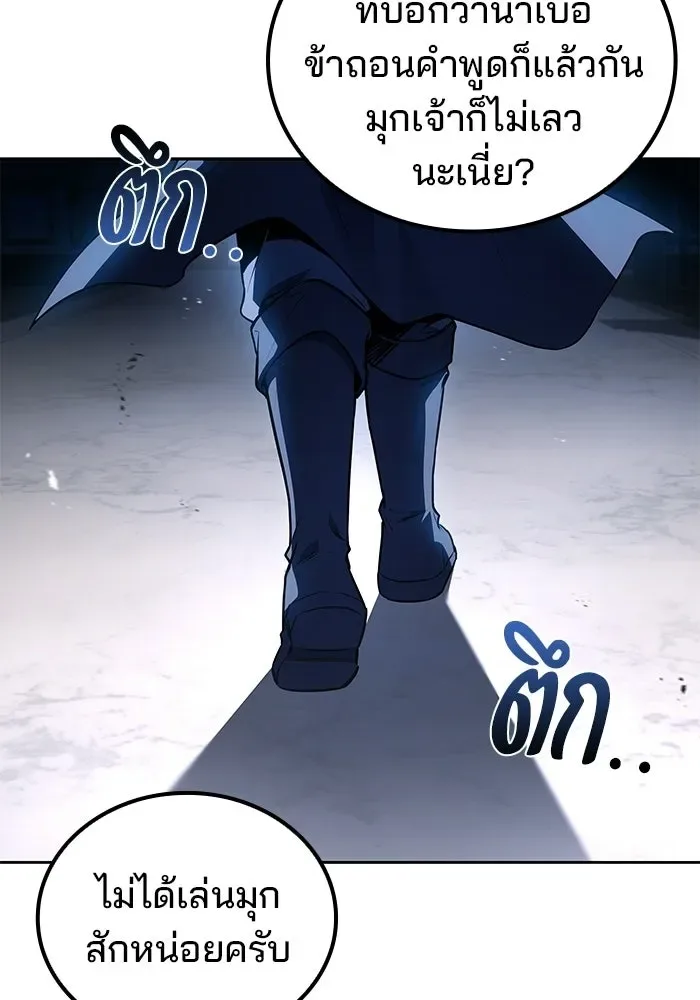 A Wizard’s Restaurant ตอนที่ 104 หน้า 98