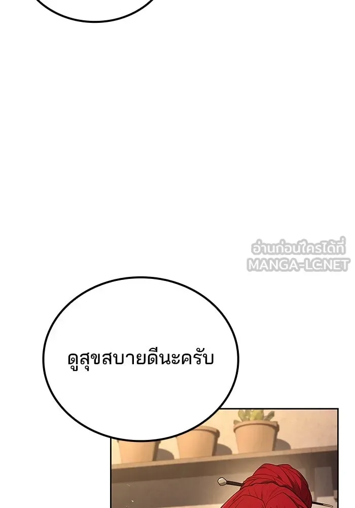 A Wizard’s Restaurant ตอนที่ 104 หน้า 99