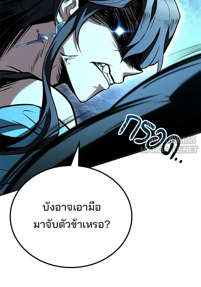 A Wizard’s Restaurant ตอนที่ 105 หน้า 117