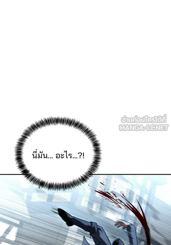 A Wizard’s Restaurant ตอนที่ 105 หน้า 120