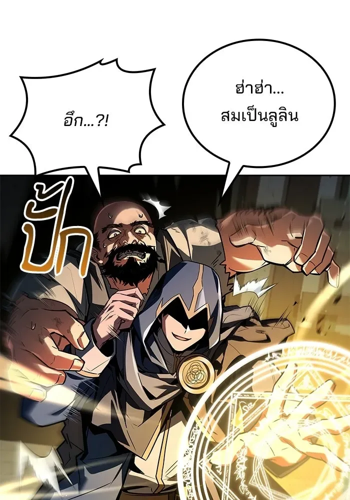 A Wizard’s Restaurant ตอนที่ 105 หน้า 122