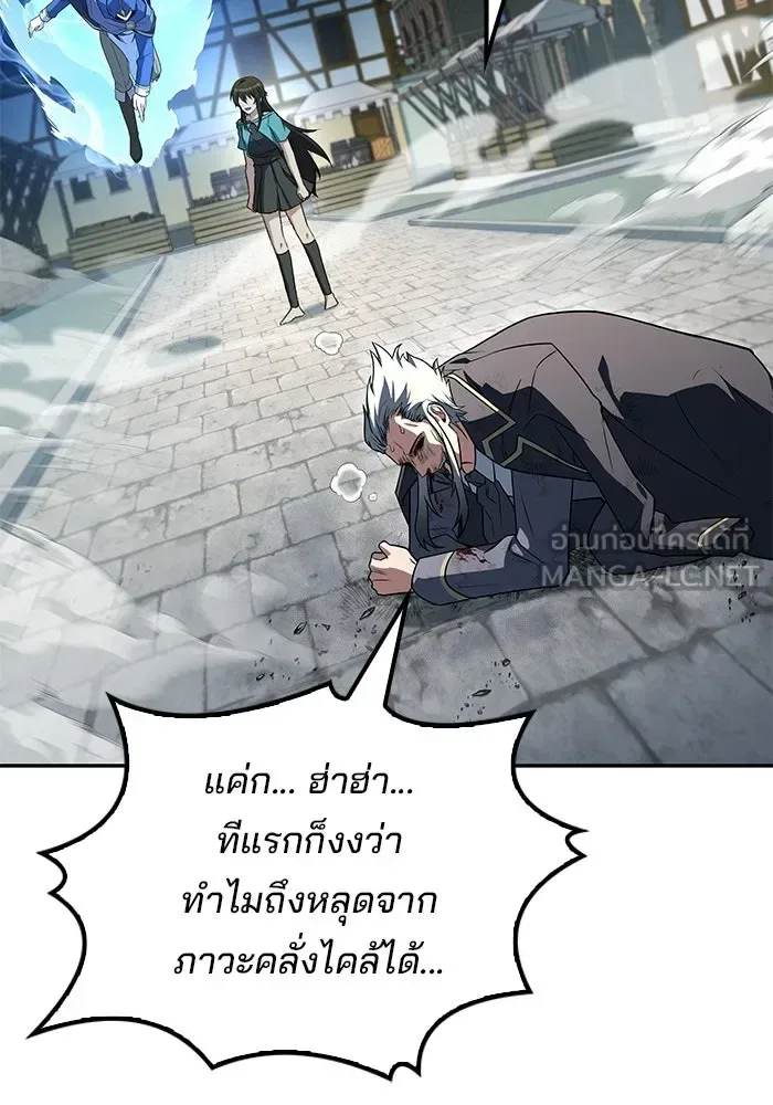 A Wizard’s Restaurant ตอนที่ 105 หน้า 132