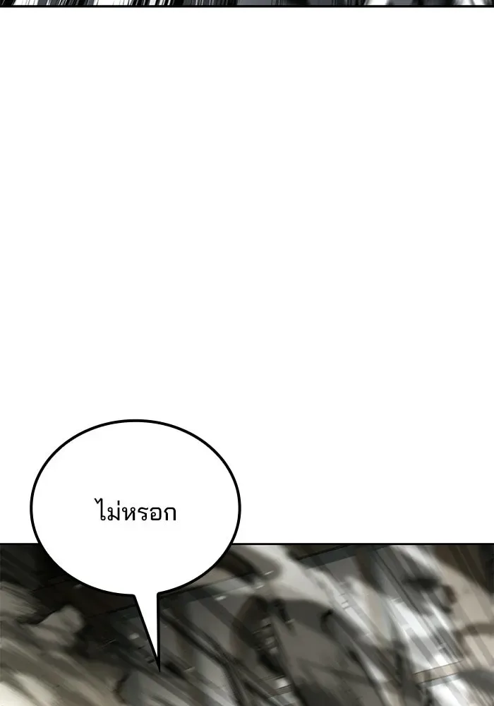 A Wizard’s Restaurant ตอนที่ 105 หน้า 140
